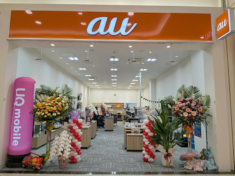 auショップイオンモール直方