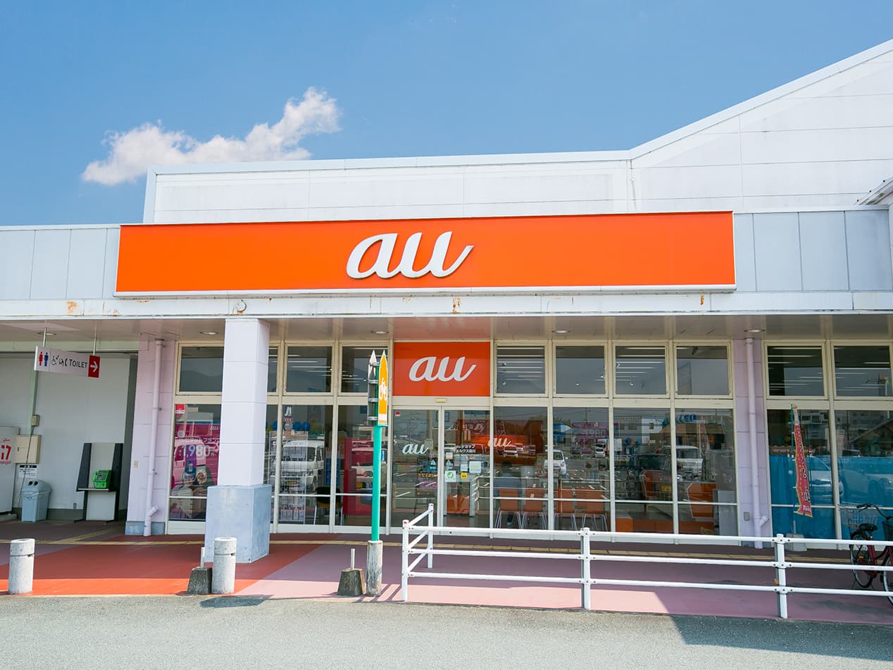 auショップ メルクス田川