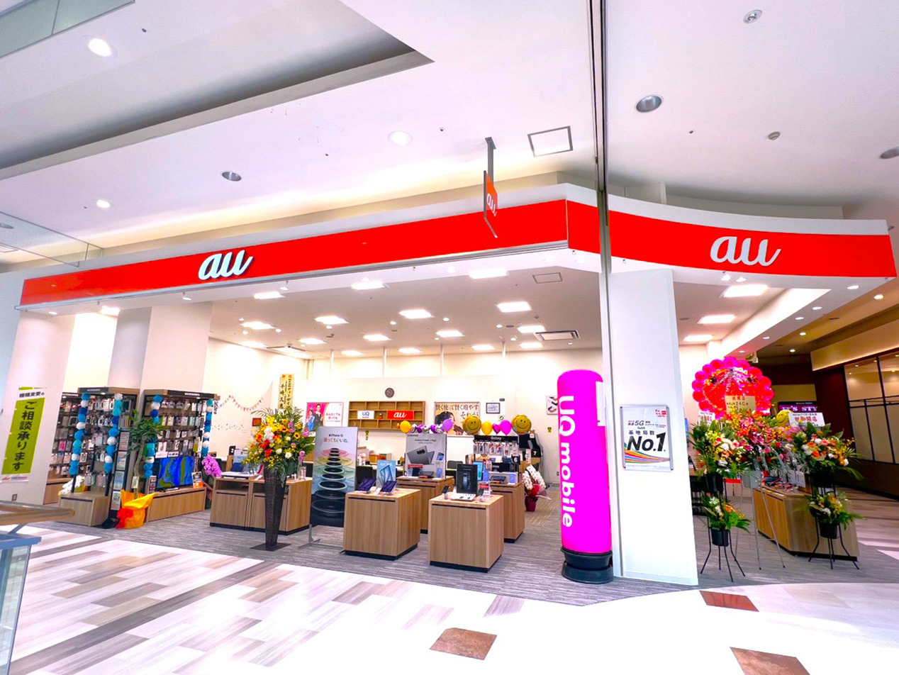 auショップイオン若松