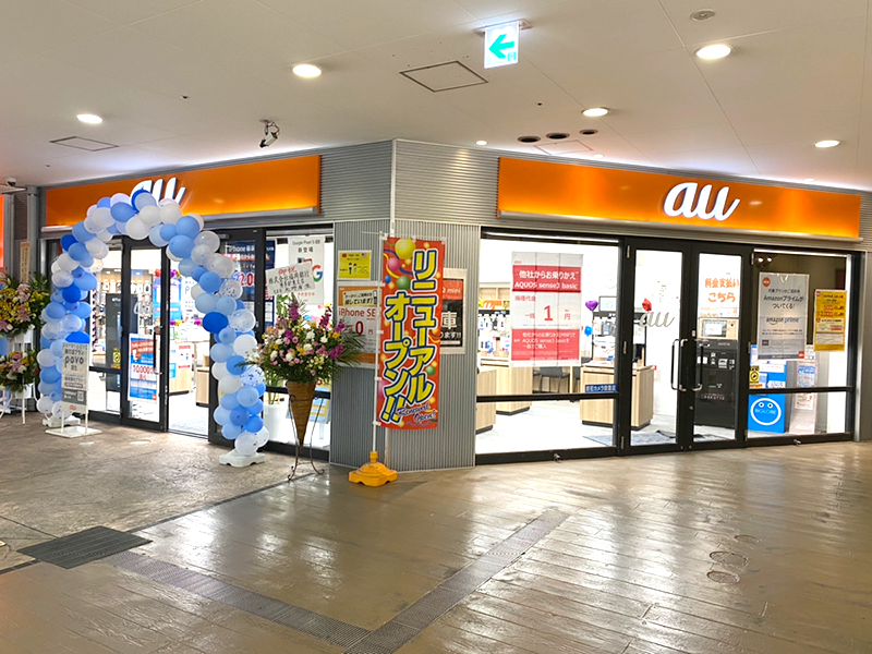 auショップチャチャタウン小倉